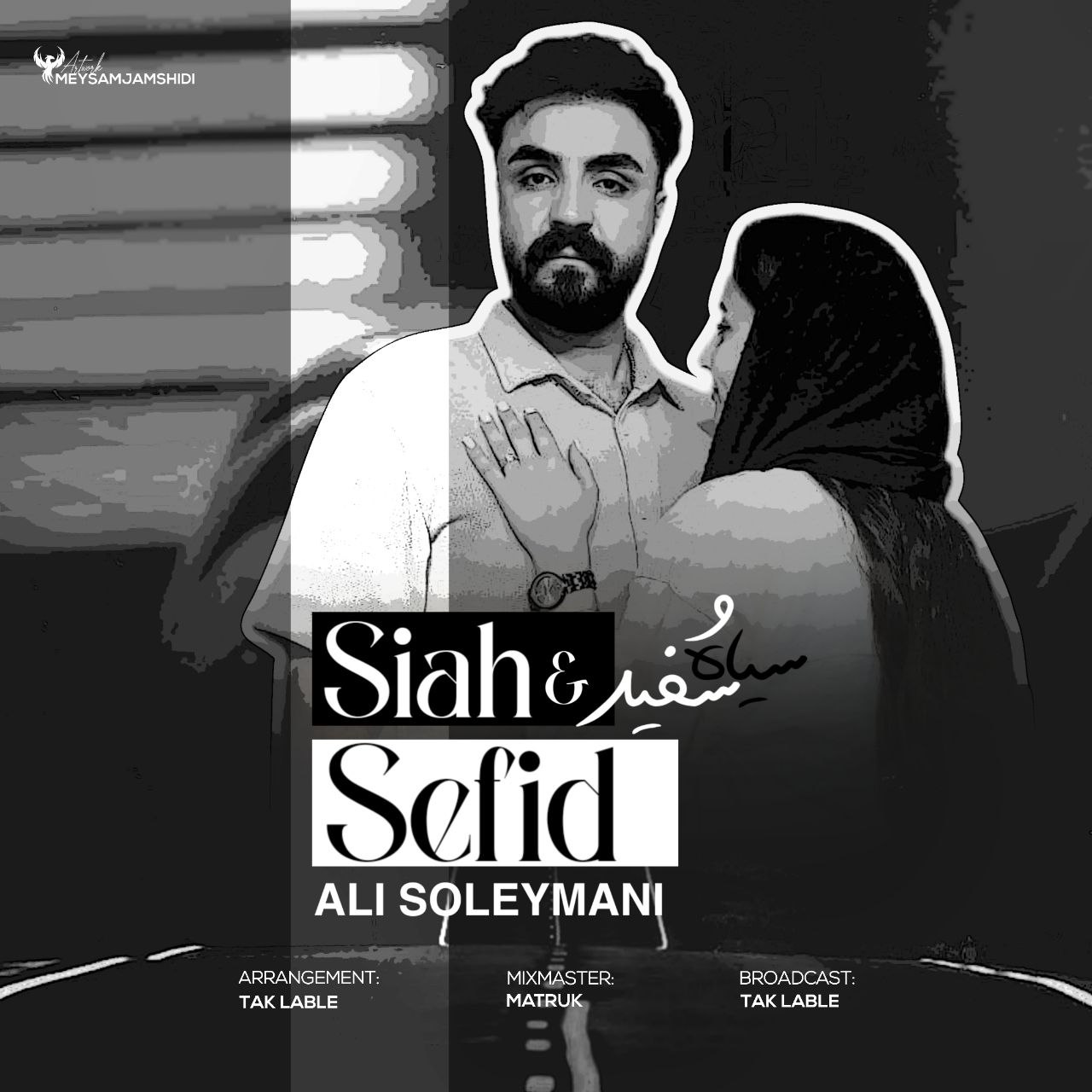 علی سلیمانی - سیاه سفید